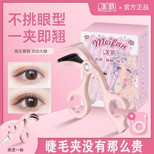 大學(xué)生推薦 廣口電熱睫毛夾一夾自然卷翹持久定型便攜式 美范