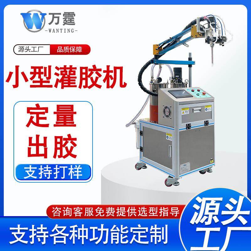 定量出胶高粘度小型灌胶机打胶机导热硅胶全自动点胶机,五金/工具,电动打胶机,淘宝优惠券,粉丝福利购,淘宝优惠卷