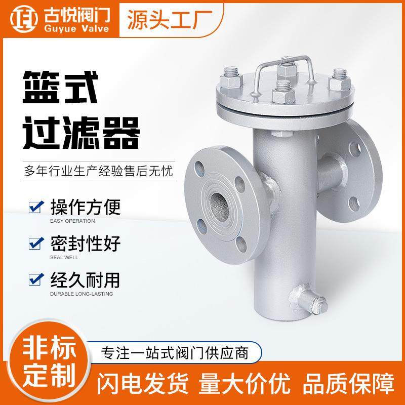 SRBSBL型管道过滤法兰平底直通式除污器304不锈钢快开篮式过滤器,机械设备,过滤设备,淘宝优惠券,粉丝福利购,淘宝优惠卷