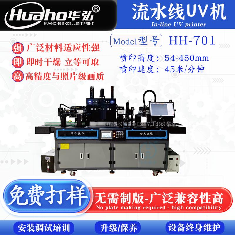 PE/PP包装袋打印机食品包装袋OnePass打印机卫生巾包装袋UV打印机