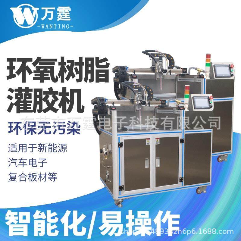 ab胶环氧树脂灌胶机全自动双组份混胶机双液点胶机精准配比注胶机,五金/工具,电动打胶机,淘宝优惠券,粉丝福利购,淘宝优惠卷