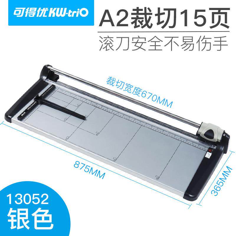 A2A3A4大滚轮圆刀片裁纸机滚动切纸机相片卡纸手机膜裁切机