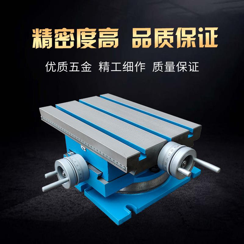 滑台拖板十字精密铣床安装台钻手摇铸铁支架移动微型工作台