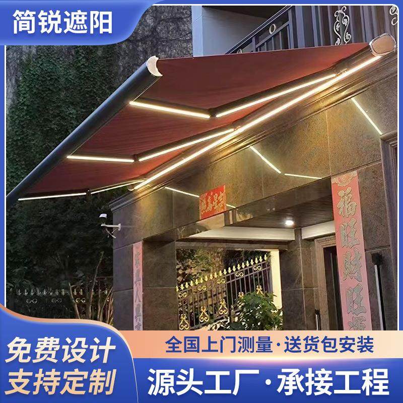 全盒伸缩雨棚电动遮阳棚智能遥控带灯户外阳台家用门头屋檐防雨篷