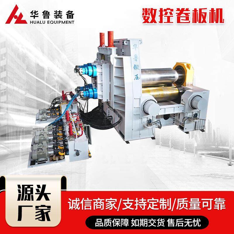 三辊卷板机生产储油罐反应釜锅炉筒体用全自动三辊卷板机,五金/工具,机床,淘宝优惠券,粉丝福利购,淘宝优惠卷