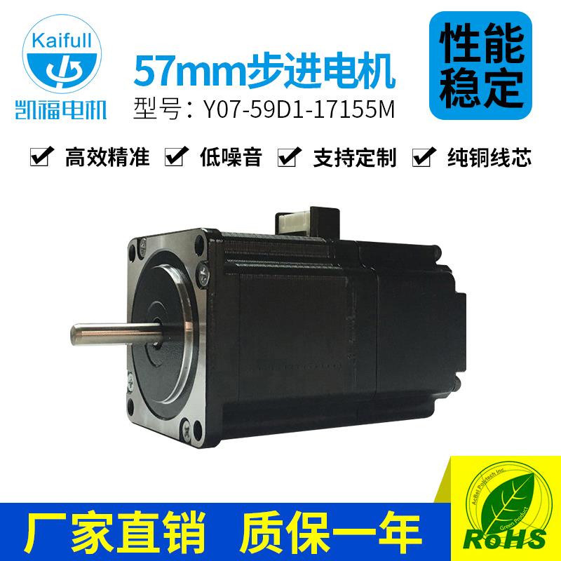 刹车力矩1.5N抱闸步进电机Y07-59D1-17155M两相直流57mm刹车电机
