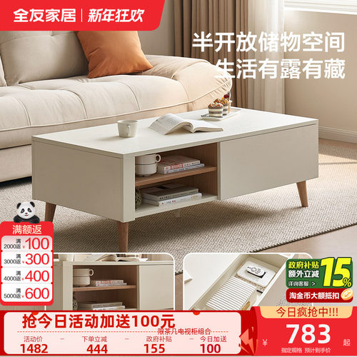 全友家居茶几电视机柜组合