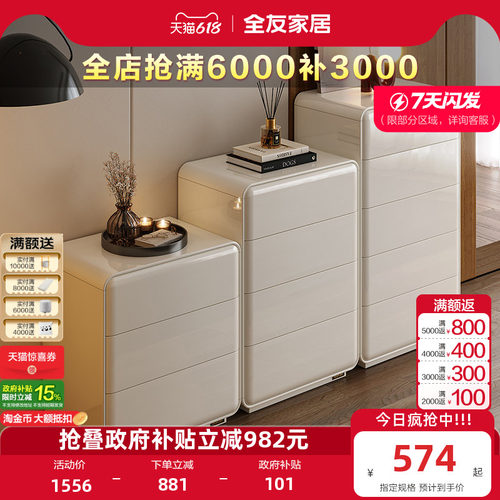 全友家居极简奶油风储物斗柜