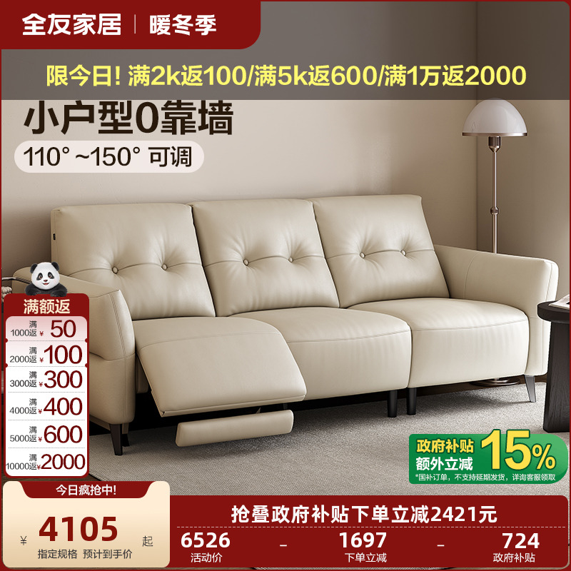 全友家居零靠墙功能真皮沙发小户型客厅新款家用直排三人位家具