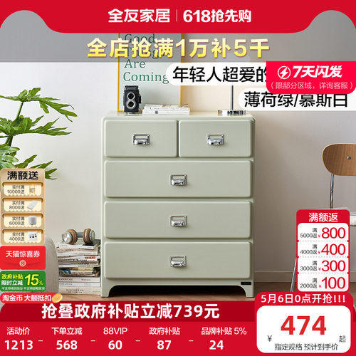 全友家居现代极简多场景收纳斗柜