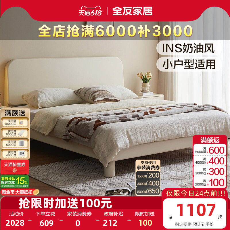 全友家居INS奶油风白色单人床1米5新款小户型卧室实木床脚家具