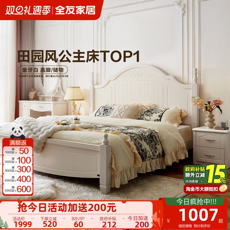 全友家居美式板式床主卧室家具1米8双人储物大床奶油风1米5公主床