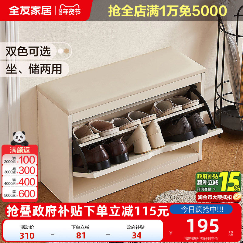 全友家居入户进门口坐凳翻斗玄关鞋柜客厅小户型鞋柜一体换鞋凳KD,住宅家具,鞋柜,淘宝优惠券,粉丝福利购,淘宝优惠卷