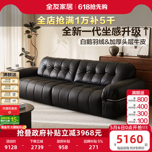 全友家居意式极简真皮沙发