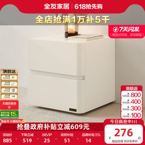 全友家居现代简约床头柜