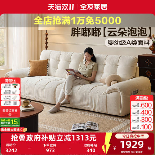 全友家居简约布艺沙发