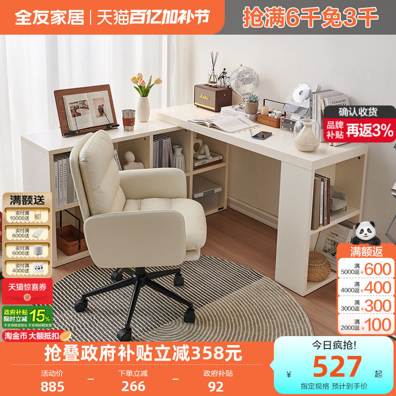 全友家居奶油风转角书桌柜卧室小户型家用可伸缩斗柜一体靠墙书桌