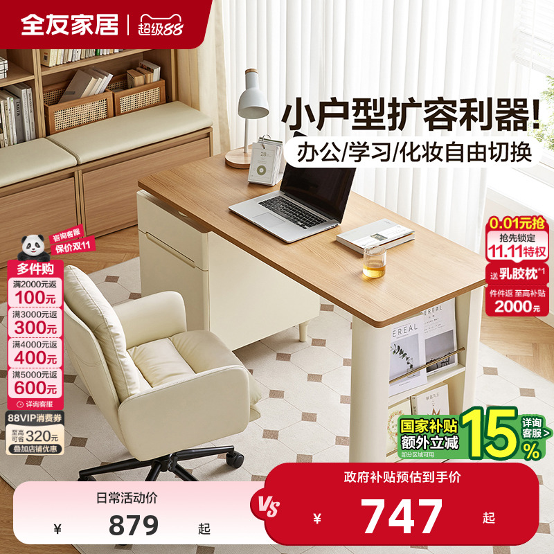 全友家居卧室用长方形书架