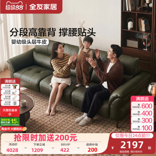 A类婴幼级牛皮高脚沙发