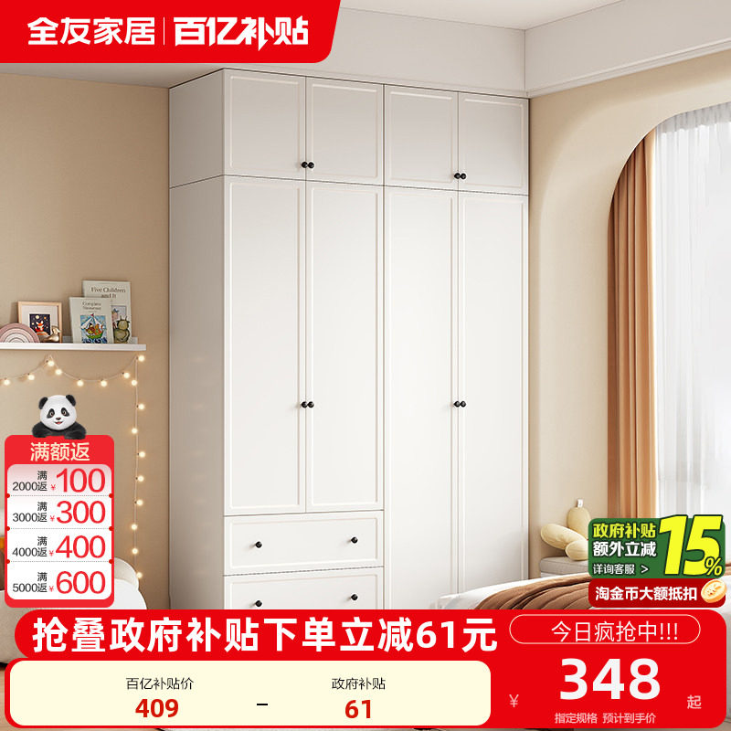 全友家居2025新款现代简约儿童衣柜小户型卧室儿童房简易成品衣橱,住宅家具,儿童衣柜,淘宝优惠券,粉丝福利购,淘宝优惠卷