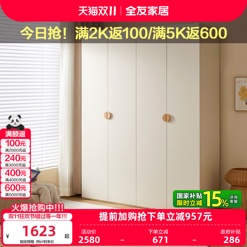 全友家居小户型卧室家用大容量男女小孩衣橱现代简约四门儿童衣柜