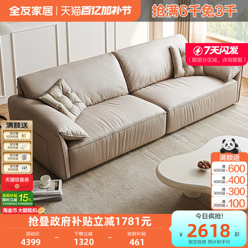 全友家居奶油风网红款沙发客厅小户型大象耳朵豆腐块沙发三人位