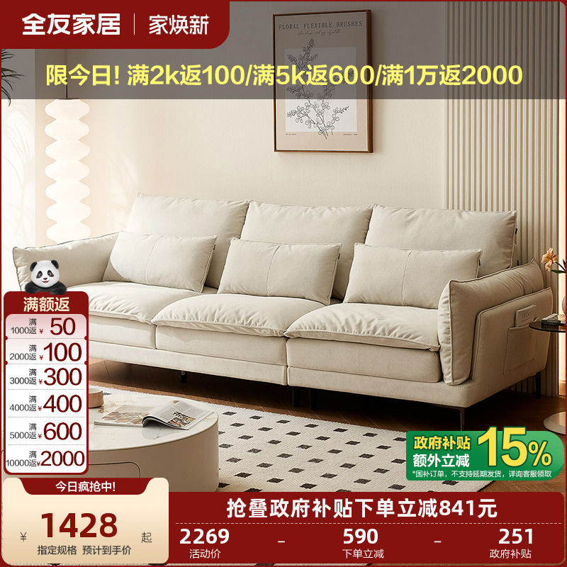 全友家居现代简约客厅小户型三人位直排猫抓布艺沙发双人沙发家具