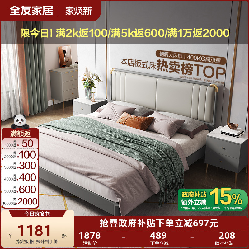 轻奢设计  欧皮软包  橡胶木边框