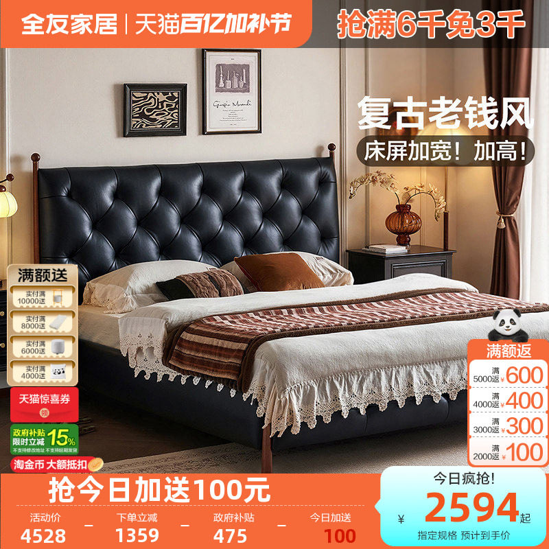 全友家居中古风真皮床1米8双人床主卧室美式复古实木框架黑色床