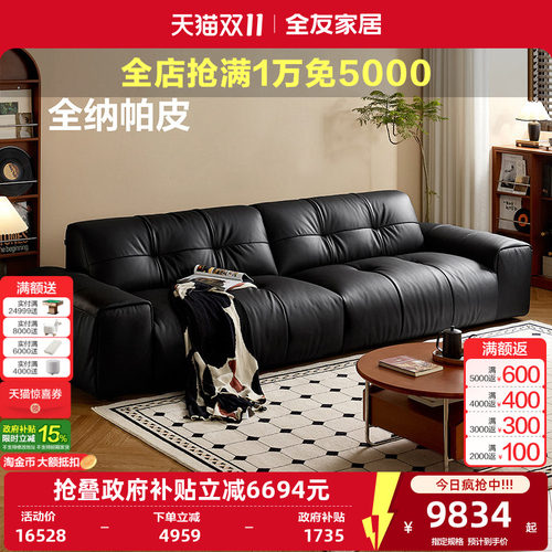 全友家居现代简约皮艺沙发