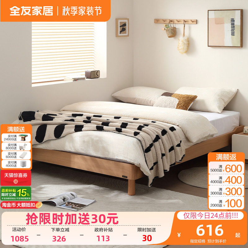 全友家居原木风实木床图片