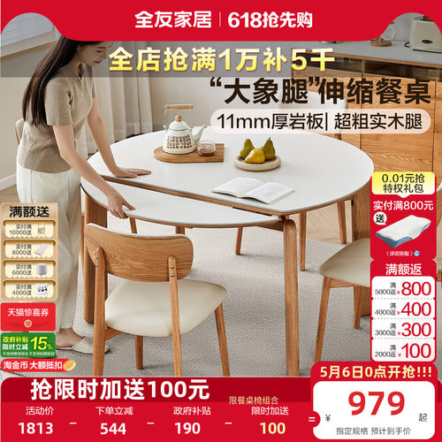 大象腿岩板餐桌家用小户型