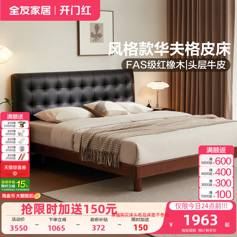 全友家居现代简约皮艺实木床图片