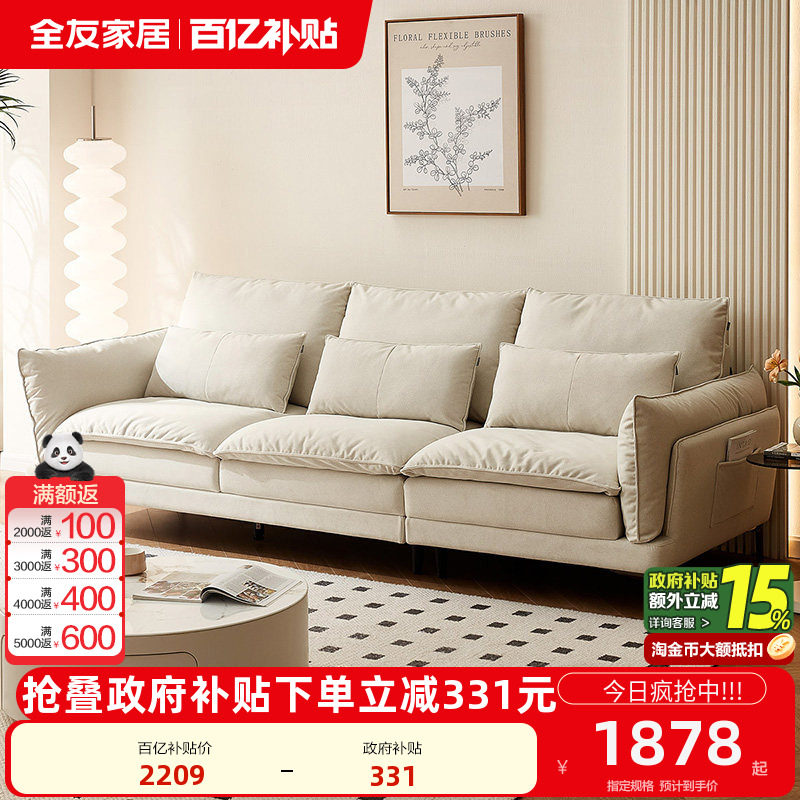 全友家居现代简约客厅小户型三人位直排猫抓布艺沙发双人沙发家具,住宅家具,布艺沙发,淘宝优惠券,粉丝福利购,淘宝优惠卷