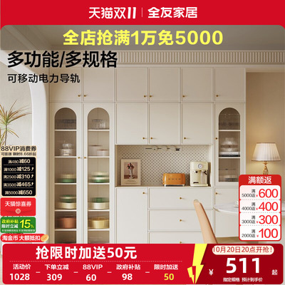 全友家居多功能多规格餐边柜