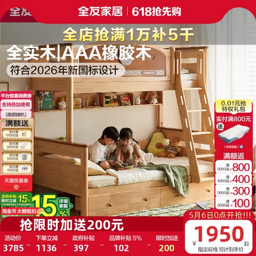上下床高低床子母床实木