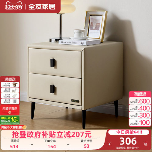 全友家居现代简约床头柜