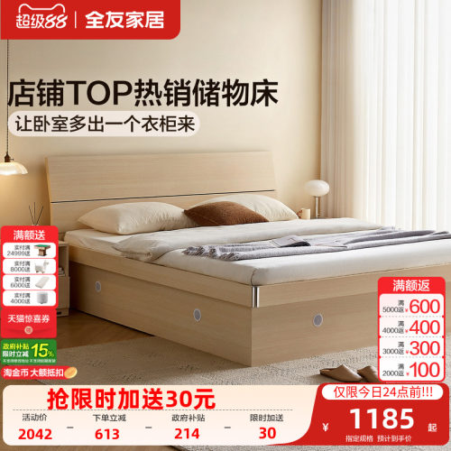 简约高箱储物双人板式床全友家居