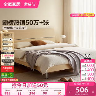 政府补贴全友家居现代简约单人1.5米床架出租房卧室床1米8双人床