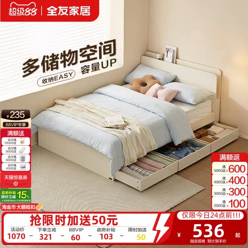 全友家居现代简约带抽架子床