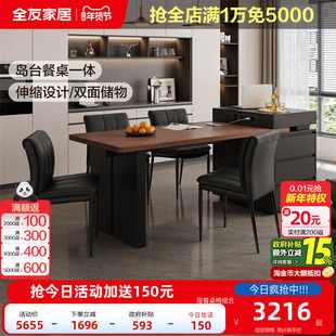 全友家居中古风岛台餐桌一体家用可伸缩客厅钢化玻璃饭桌椅组合