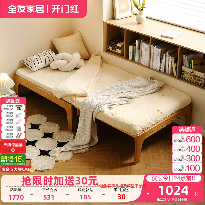全友家居北欧实木伸缩床图片