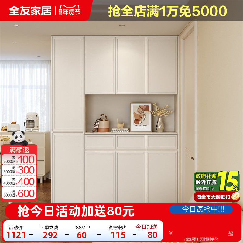 全友家居2025新款鞋柜家用门口大容量多层超大入户玄关柜,住宅家具,鞋柜,淘宝优惠券,粉丝福利购,淘宝优惠卷