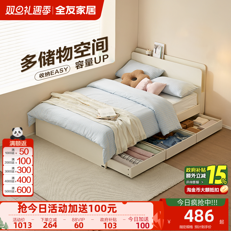 全友家居2025新款现代简约1米8双人大床卧室收纳储物1米5单人床