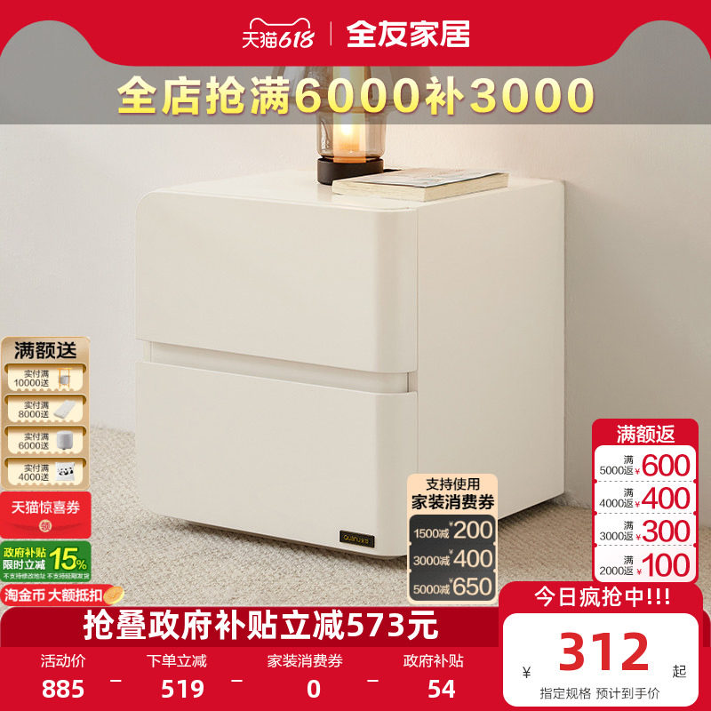 全友家居现代简约床头柜卧室家用2026新款床边小型置物收纳柜子