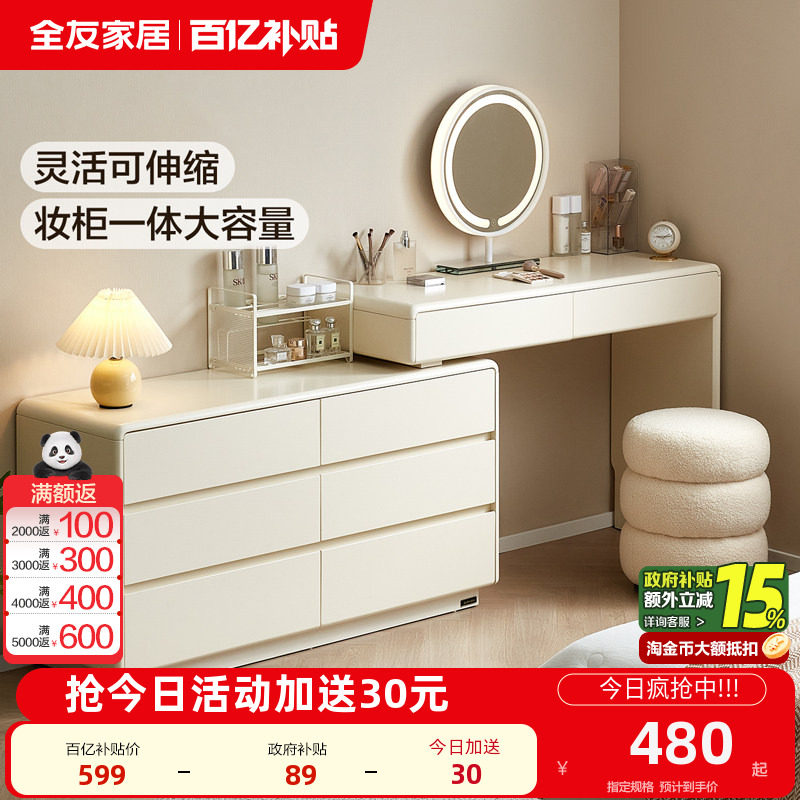 全友家居现代简约六斗柜梳妆台一体卧室家用伸缩转角化妆桌书桌,住宅家具,梳妆台/桌,淘宝优惠券,粉丝福利购,淘宝优惠卷