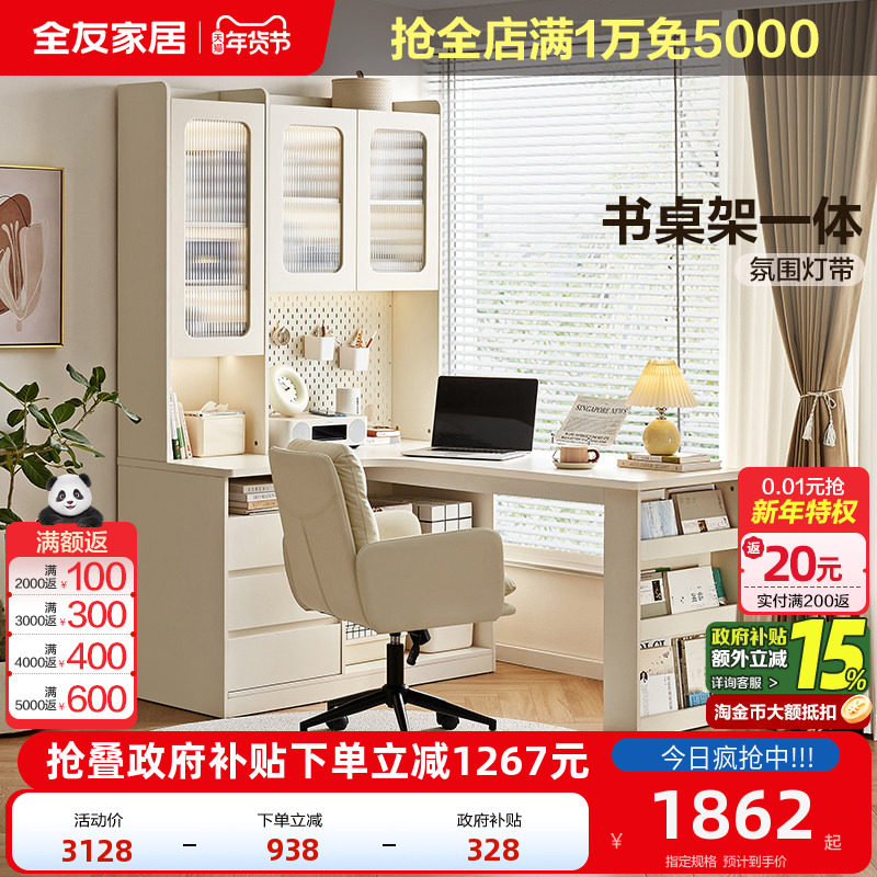全友家居奶油风卧室书房小户型转角书柜连书桌一体组合柜电脑桌