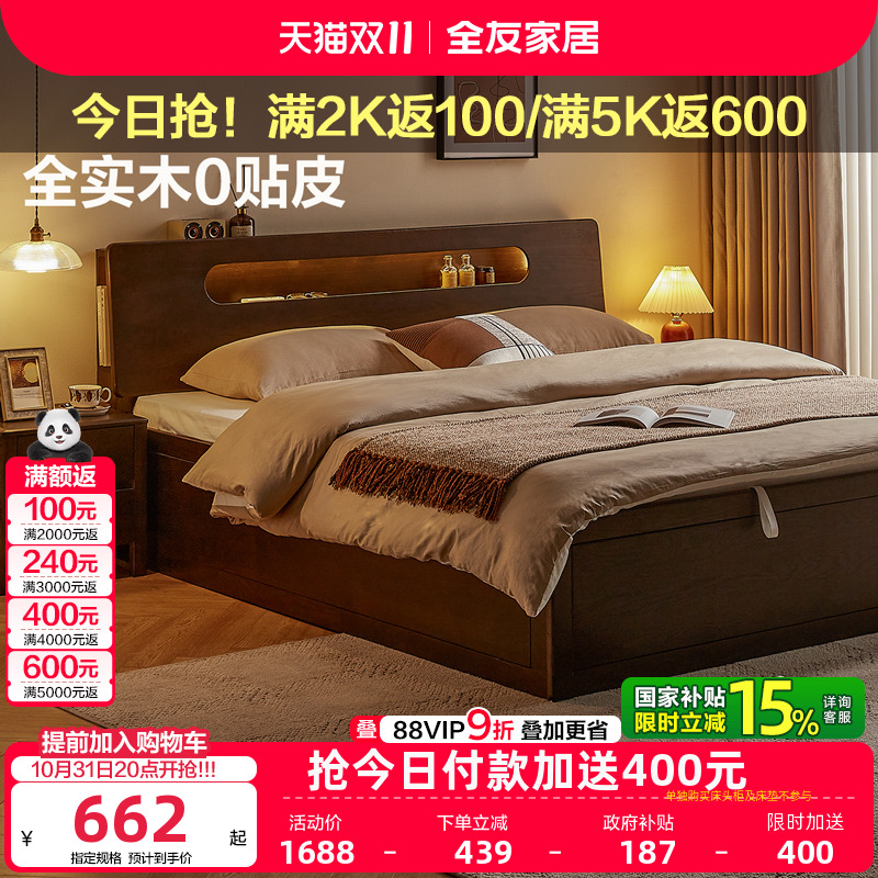 全友家居北欧风红橡木实木床1米8双人床架主卧室胡桃色1米5储物床