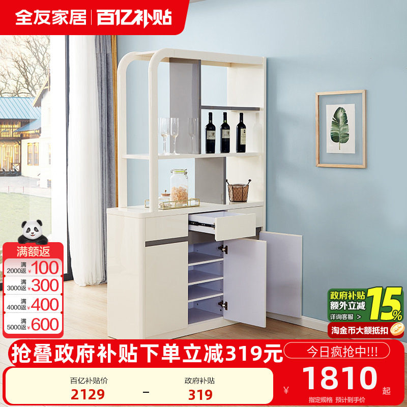 全友家居简约现代门厅柜酒柜玄关柜屏风入户正对门客厅隔断柜家具,住宅家具,门厅/玄关柜/玄关架,淘宝优惠券,粉丝福利购,淘宝优惠卷