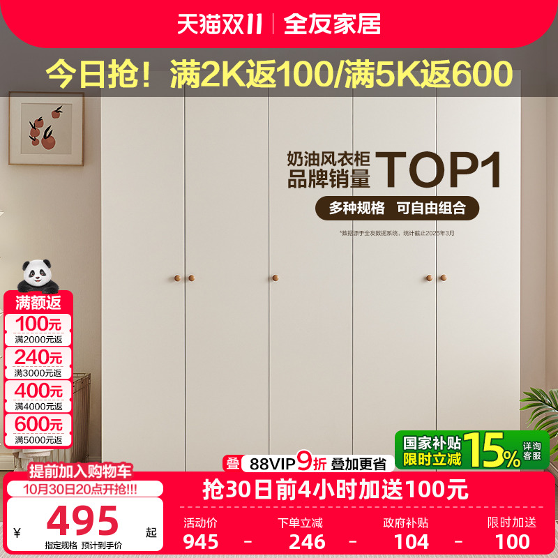 全友家居2025新款爆款现代简约带顶衣柜家用卧室成品柜子129933